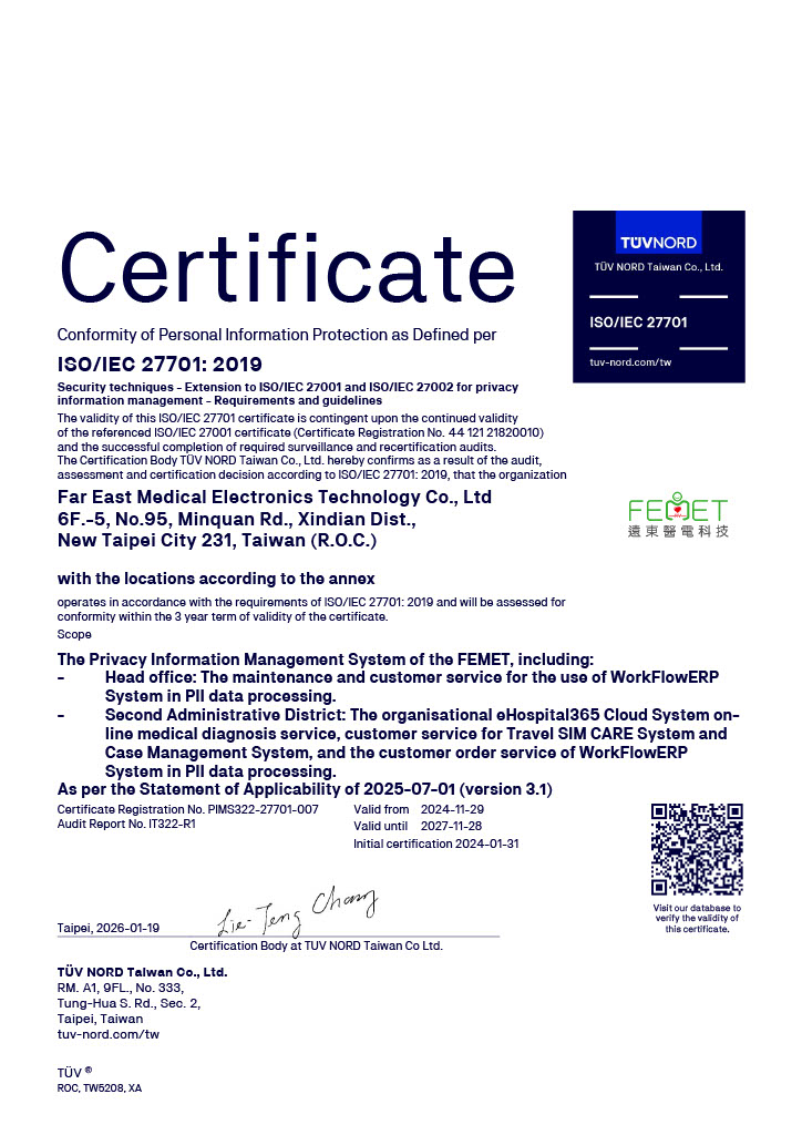 ISO/IEC 27701:2019 英文證書