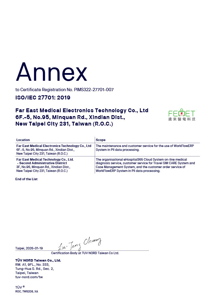 ISO/IEC 27701:2019 英文證書
